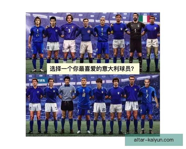 意大利队换代策略初见成效，年轻球员展现出色竞争力