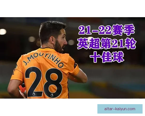 科瓦契奇本赛季状态回暖，中场表现稳健